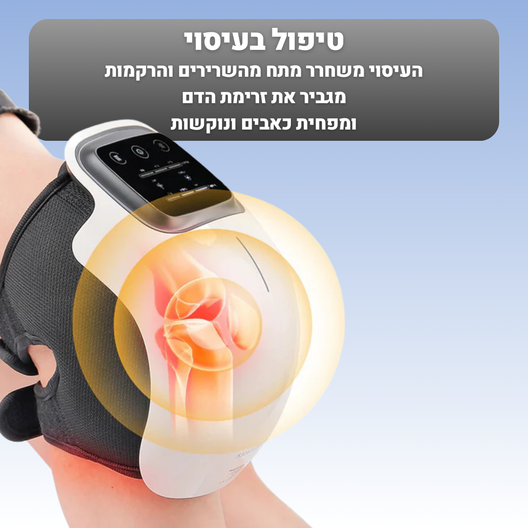 Kneefix™ - מעסה הברכיים