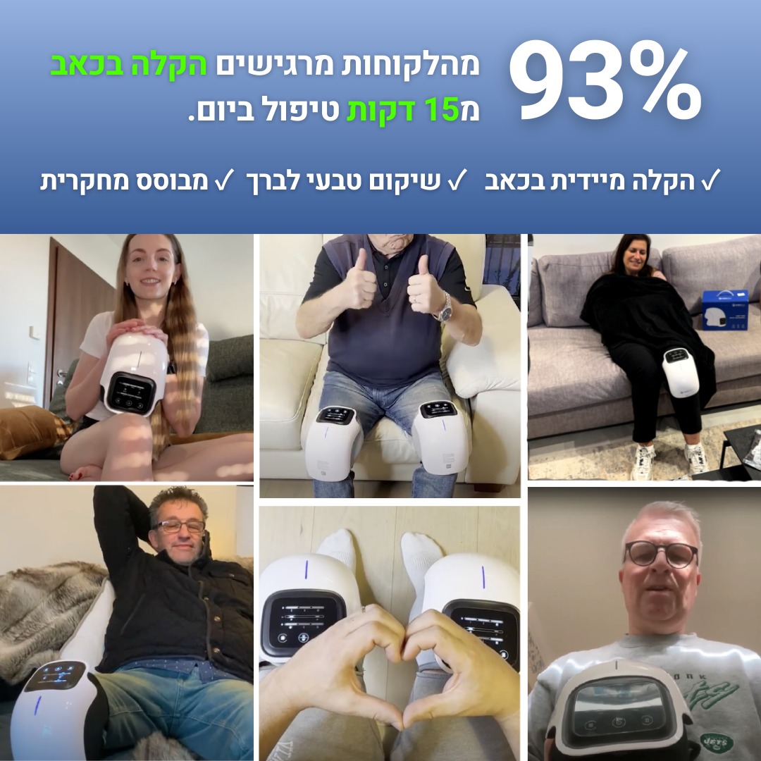 Kneefix™ - מעסה הברכיים