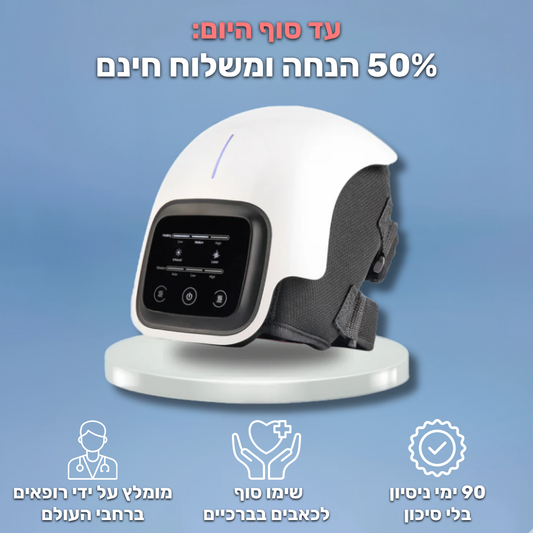 Kneefix™ - מעסה הברכיים
