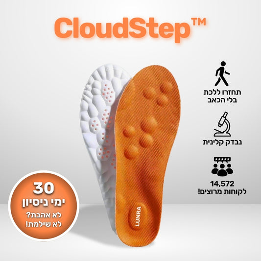 מדרסי ™CloudStep